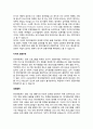 [경제학] 경쟁우위와 경쟁등위 그리고 경쟁열위 5페이지