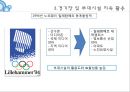 2018 평창 동계 올림픽.pptx 8페이지