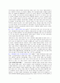 [독후감 완성 및 요약-철학의 이해] 교과서와 방송강의에서 소개된 책들중 자신의 유형에 속한 책들 중 한 권을 선택하여 읽은 후, 과제를 작성 - 『인간의 얼굴을 한 세계화』 _ 조셉 스티글리츠 저 4페이지