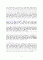 [독후감 완성 및 요약-철학의 이해] 교과서와 방송강의에서 소개된 책들중 자신의 유형에 속한 책들 중 한 권을 선택하여 읽은 후, 과제를 작성 - 『인간의 얼굴을 한 세계화』 _ 조셉 스티글리츠 저 5페이지