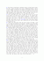 [독후감 완성 및 요약-철학의 이해] 교과서와 방송강의에서 소개된 책들중 자신의 유형에 속한 책들 중 한 권을 선택하여 읽은 후, 과제를 작성 - 『인간의 얼굴을 한 세계화』 _ 조셉 스티글리츠 저 7페이지