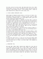 [행정동제론] 행정통제의 일반적 과정을 설명하고 난 뒤 행정통제 과정 가운데 특히 중요하다고 생각되는 단계는 무엇이며, 그 이유는 무엇인가? 를 논의해 보시오 3페이지