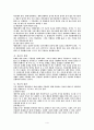 [행정동제론] 행정통제의 일반적 과정을 설명하고 난 뒤 행정통제 과정 가운데 특히 중요하다고 생각되는 단계는 무엇이며, 그 이유는 무엇인가? 를 논의해 보시오 4페이지