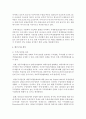 [국제경제환경론 공통] 한국 FTA 현황을 연구,  분석하고,  이에 따른 한국 무역의 전망에 대하여 논하시오 : 무역 7페이지