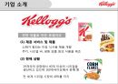 켈로그의 글로벌 경영 성공 및 실패사례 ppt 4페이지