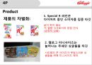 켈로그의 글로벌 경영 성공 및 실패사례 ppt 23페이지