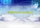켈로그의 글로벌 경영 성공 및 실패사례 ppt 43페이지