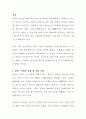 경찰청 전문경력관 대북안보분야 , 전문경력관 직무수행계획서, 경찰청, 직무수행계획서 2페이지