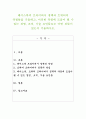 페이스북의 프라이버시 정책과 트위터의 약점들을 기술하고, 이러한 약점에 도움이 될 수 있는 경영, 조직, 기술 요인들로는 어떤 것들이 있는지 기술. 1페이지