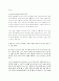 페이스북의 프라이버시 정책과 트위터의 약점들을 기술하고, 이러한 약점에 도움이 될 수 있는 경영, 조직, 기술 요인들로는 어떤 것들이 있는지 기술. 3페이지