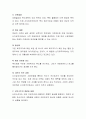 신자유주의와 신보수주의에 대하여 고찰하고, 자신의 견해를 서술 3페이지