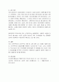 신자유주의와 신보수주의에 대하여 고찰하고, 자신의 견해를 서술 4페이지