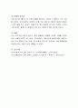 [비구어] 비구어에 대해 논하고 과제기간 중 총 12시간 일상생활에서 비구어로 의사소통을 경험하고 최소 10가지의 사례를 기술하고 자체평가 하시오. 5페이지