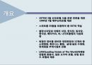 신라호텔의 개요,마케팅분석,경영분석,조직구성도 3페이지