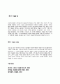 [현대의서양문화]본 교재 4장 “서구와 이슬람 사회” 부분을 참고하여, 서구의 이슬람 정책에 대해 기술하고, 그에 대한 자신의 의견을 간략히 밝히시오 5페이지