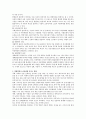 (아동학대의 원인) 아동학대의 원인을 설명하고, 대처방안과 예방에 관하여 아동복지와 교육적 차원에서 논하시오 2페이지
