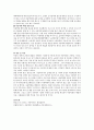 (아동학대의 원인) 아동학대의 원인을 설명하고, 대처방안과 예방에 관하여 아동복지와 교육적 차원에서 논하시오 4페이지