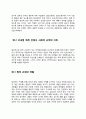 [인권법]사회권에 대해서 논하시오 (사회권, 빈곤과 사회권, 사회권규약의 국내적 내용) 5페이지