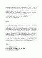[환경법]주요한 국제환경협약을 예를 들어 설명 (우리나라 국제환경협약의 현황, 국제환경협약) 5페이지