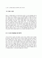 영화나 문학 작품 속에 삽입된 음악 한 편을 감상하고 감상기를 쓰시오. 감상기에는 그 음악이 삽입된 맥락에 대한 서술, 음악이 이 맥락 속에서  수행한 역할에 대한 분석 등을 포함 - “작은 신의 아이들” 4페이지