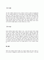 본 교재 “영화의 역사” 부분(2장, 3장, 4장)에서 언급되고 있는 영화들 중 한 편을 보고, 그 영화의 영화사적 의미와 그에 대한 개인적인 평가를 구체적으로 기술 - 인생유전 4페이지