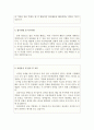 (도서관사서자기소개서) 도서관사서 자소서 합격예문+이력서 사내도서관사서 자기소개서, 대학도서관사서 자소서, 사서공무원, 도서관사서 하는일, 사서 지원동기, 공공도서관사서 자소서, 도서관사서채용 (사서 자 3페이지