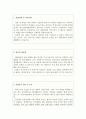 (건강검진센터간호사) 건진센터 간호사 자소서 합격샘플+간호사이력서, 건강검진센터 간호사 자기소개서, 접수간호사자기소개서, 건강검진센터 간호사 하는일, 종합병원건강검진센터, 대학병원검진센터 간호사직무 - 2페이지