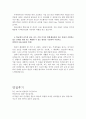 [한국전력공사자기소개서]한국전력공사자소서자기소개서 송배전자소서+한국전력공사면접질문 족보자소서항목첨삭 한국전력공사 면접 한국전력송배전자기소개서 한국전력공사송배전자소서 한전자소서자기소개서 3페이지