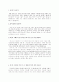 [서울시공무원자소서]서울시공무원자소서자기소개서 합격자소서+면접후기, 자기소개서서울시공무원합격자소서, 공무원으로서 이루고 싶은 목표, 서울시공무원 채용 자소서첨삭 지원동기, 9급공무원 자기소개서, 공무 2페이지