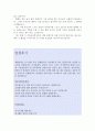 [서울시공무원자소서]서울시공무원자소서자기소개서 합격자소서+면접후기, 자기소개서서울시공무원합격자소서, 공무원으로서 이루고 싶은 목표, 서울시공무원 채용 자소서첨삭 지원동기, 9급공무원 자기소개서, 공무 3페이지