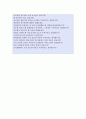 [서울시공무원자소서]서울시공무원자소서자기소개서 합격자소서+면접후기, 자기소개서서울시공무원합격자소서, 공무원으로서 이루고 싶은 목표, 서울시공무원 채용 자소서첨삭 지원동기, 9급공무원 자기소개서, 공무 4페이지