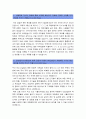 2014 GS건설 자기소개서 합격예문+면접족보_GS건설자기소개서_건설업의 향후 전망_GS건설만의 차별화된 수익성 향상 방안_GS건설자기소개서샘플_GS건설 핵심가치 변화 최고 신뢰 (GS건설 자기소개서·자소서) 2페이지