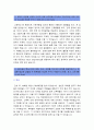 2014 GS건설 자기소개서 합격예문+면접족보_GS건설자기소개서_건설업의 향후 전망_GS건설만의 차별화된 수익성 향상 방안_GS건설자기소개서샘플_GS건설 핵심가치 변화 최고 신뢰 (GS건설 자기소개서·자소서) 3페이지