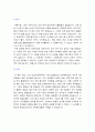 2014 GS건설 자기소개서 합격예문+면접족보_GS건설자기소개서_건설업의 향후 전망_GS건설만의 차별화된 수익성 향상 방안_GS건설자기소개서샘플_GS건설 핵심가치 변화 최고 신뢰 (GS건설 자기소개서·자소서) 4페이지