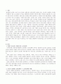 현재 우리나라 실정에 맞는 보육정책이 어떤 것이 있는지 알아보고 한 가지를 선택하여 아래 항목을 조사 연구하여 제출. 2페이지