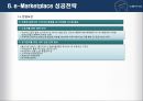 이마켓플레이스(B2B) 실제사례분석을 통한 시사점도출 23페이지