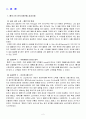 켈로그의 미국시장진출 성공사례와 인도시장진출 실패사례 2페이지