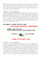 켈로그의 미국시장진출 성공사례와 인도시장진출 실패사례 6페이지