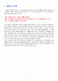 켈로그의 미국시장진출 성공사례와 인도시장진출 실패사례 8페이지