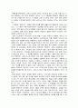 나르시시즘의 심리학 요약하기 4페이지