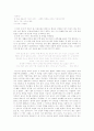 천번을 흔들려야 어른이 된다 독후감 2페이지