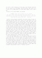 천번을 흔들려야 어른이 된다 독후감 3페이지