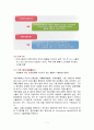[수출입절차 개요] 과제 3 - 일반거래와 특정거래 : 일반거래와 특정거래의 차이점에 대하여 언급하고, 특정거래에는 어떤 것이 있는지 나열하시오. 7페이지