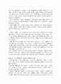 [노인복지론]  『노인복지 혁명』 요약 _ 오쿠마 유키코(大熊 由紀子) 저 7페이지