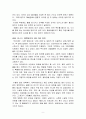 [노인복지론]  『노인복지 혁명』 요약 _ 오쿠마 유키코(大熊 由紀子) 저 9페이지
