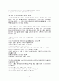 [노인복지론]  『노인복지 혁명』 요약 _ 오쿠마 유키코(大熊 由紀子) 저 11페이지