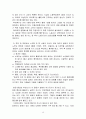 [노인복지론]  『노인복지 혁명』 요약 _ 오쿠마 유키코(大熊 由紀子) 저 15페이지