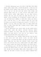 [방통대 e-비즈니스 과제물 (공통)] 네트워크에서 소통을 위해 가장 중요시 되는 프로토)을 비교, 설명 5페이지