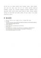 [방통대 e-비즈니스 과제물 (공통)] 네트워크에서 소통을 위해 가장 중요시 되는 프로토)을 비교, 설명 8페이지