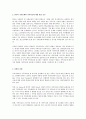 한국 가족의 특성과 가족치료의 문제점과 해결방안 2페이지